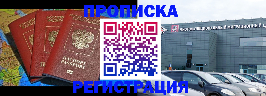 прописка для военкомата в Чусовом